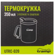 Кружка Tramp з поїлкою і защіпкою 350мл UTRC-020-olive UTRC-020-olive фото 4